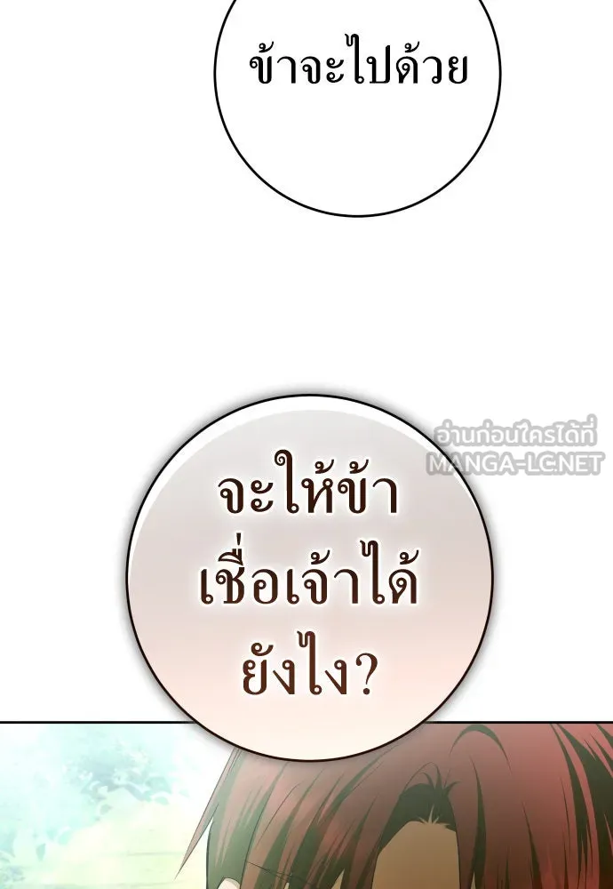 ชิงชีวิตพลิกลิขิตชะตา ตอนที่ 221. ก้าวไปข้างหน้ายังอนาคต รูปที่ 69