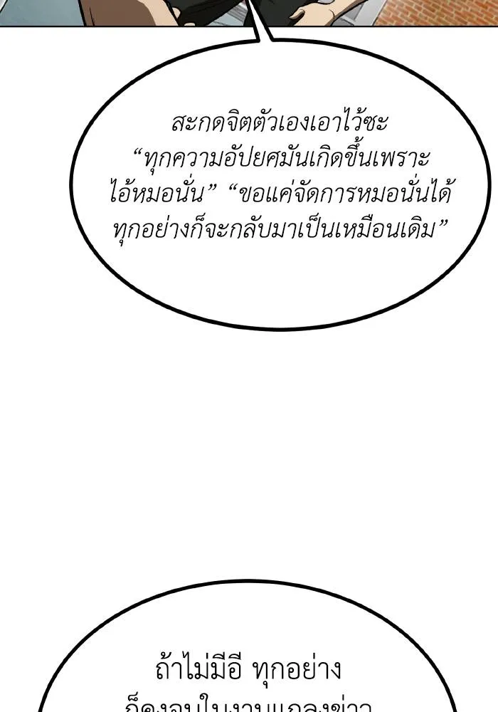 ราชาแห่งอ็อกทากอน ตอนที่ 89 รูปที่ 40