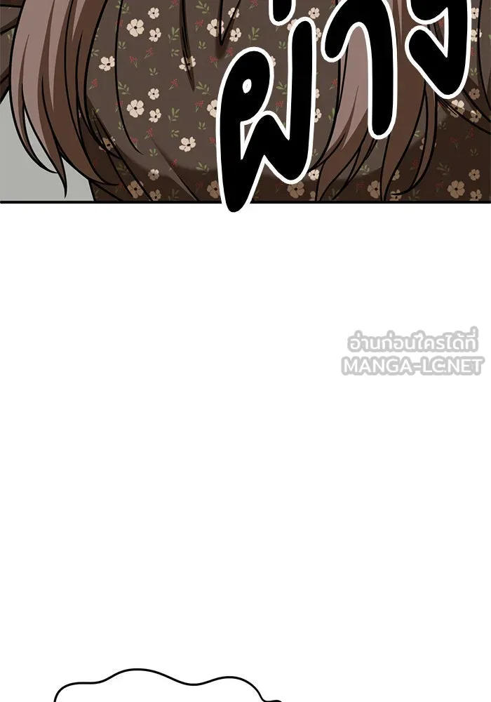 ช่วยเปลี่ยนฉันที ตอนที่ 260. ซีซัน 2 รูปที่ 90