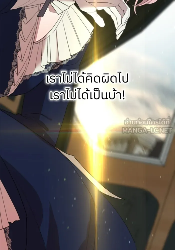 ครอบครัวสามีเห็นทีจะคลั่งรัก ตอนที่ 17 รูปที่ 87