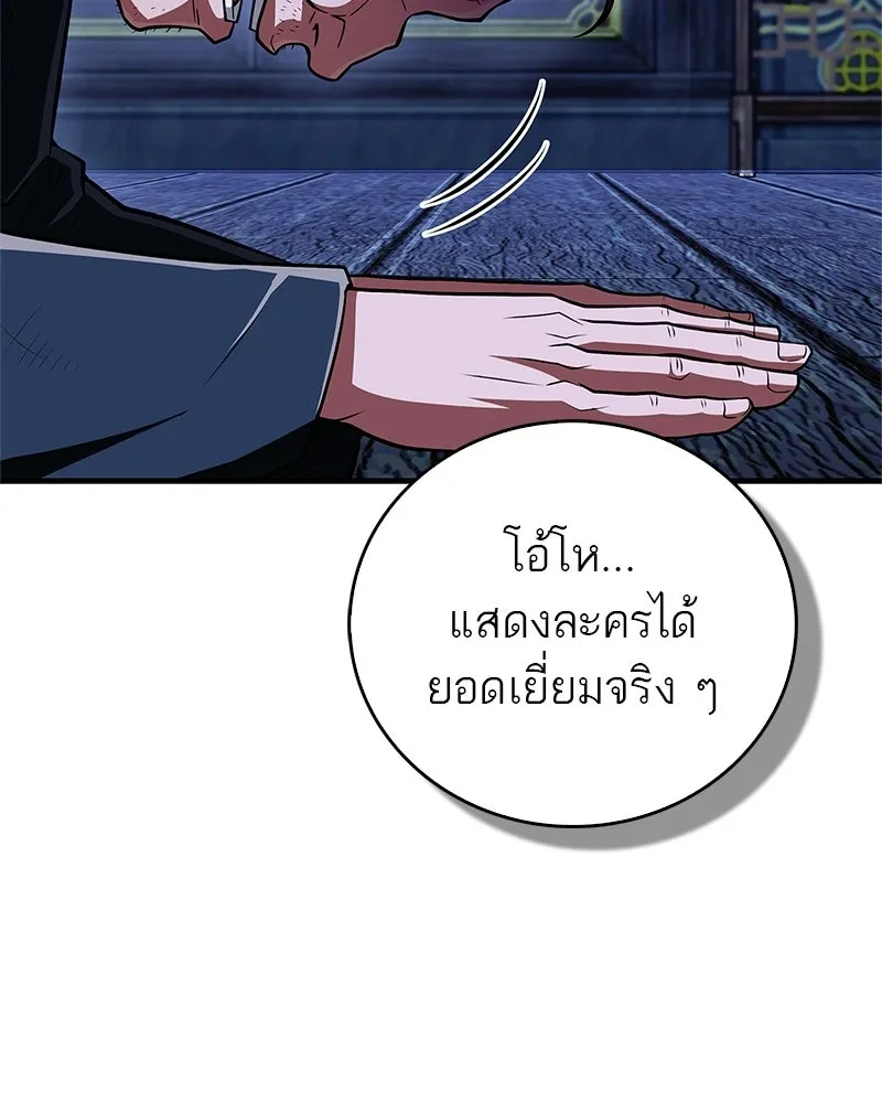 สุดยอดเทรนเนอร์แห่งยุทธภพ ตอนที่ 80 ไม่ได้เข้าใจผิดหรอก รูปที่ 191