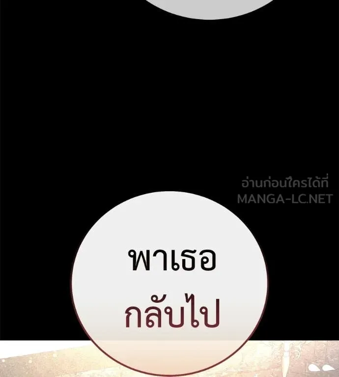 มัจจุราชชุดแดง ตอนที่ 50 รูปที่ 84