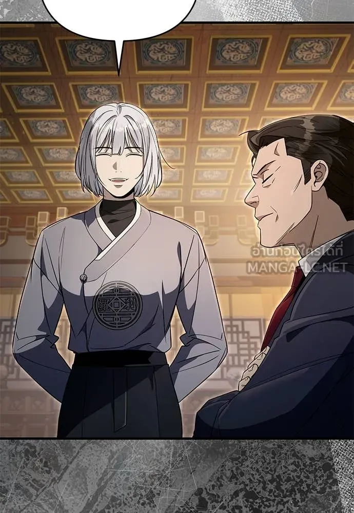 เชื่อเถอะ ฉันเป็นฮัน ตอนที่ 75 รูปที่ 34