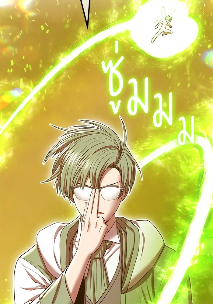 +99 ท่อนไม้พร้อมบวก ตอนที่ 28 ศัตรูที่แข็งแกร่งที่สุด (1) รูปที่ 208