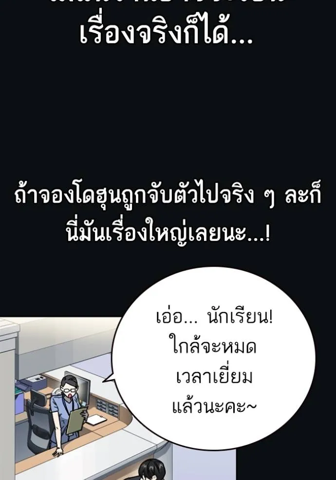 Study Group ตอนที่ 244 รูปที่ 10