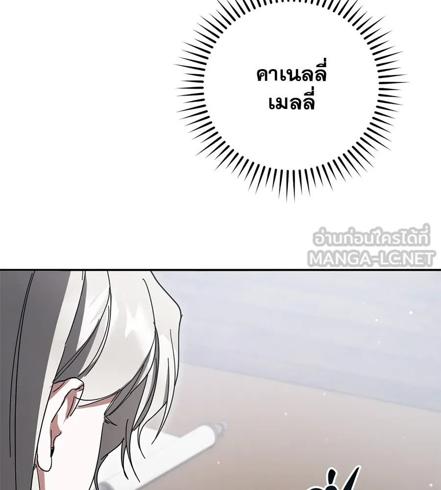 เรือนจำรัก ตอนที่ 9 รูปที่ 144