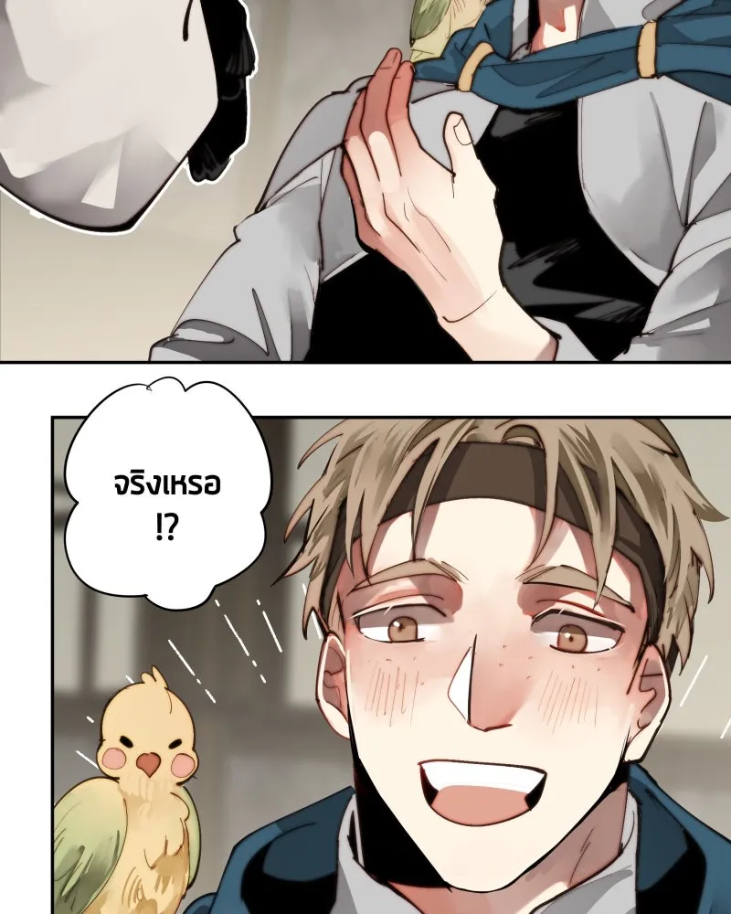 เทพมังกรคลั่งรัก ตอนที่ 22 ภารกิจแรก รูปที่ 58