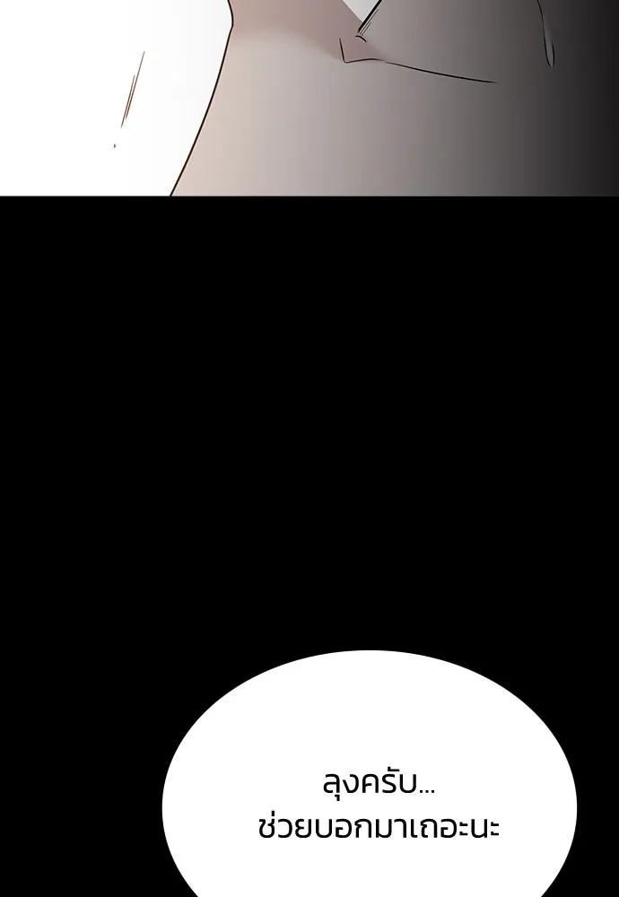 รักแล้วห้ามเลิก ตอนที่ 47 รูปที่ 137