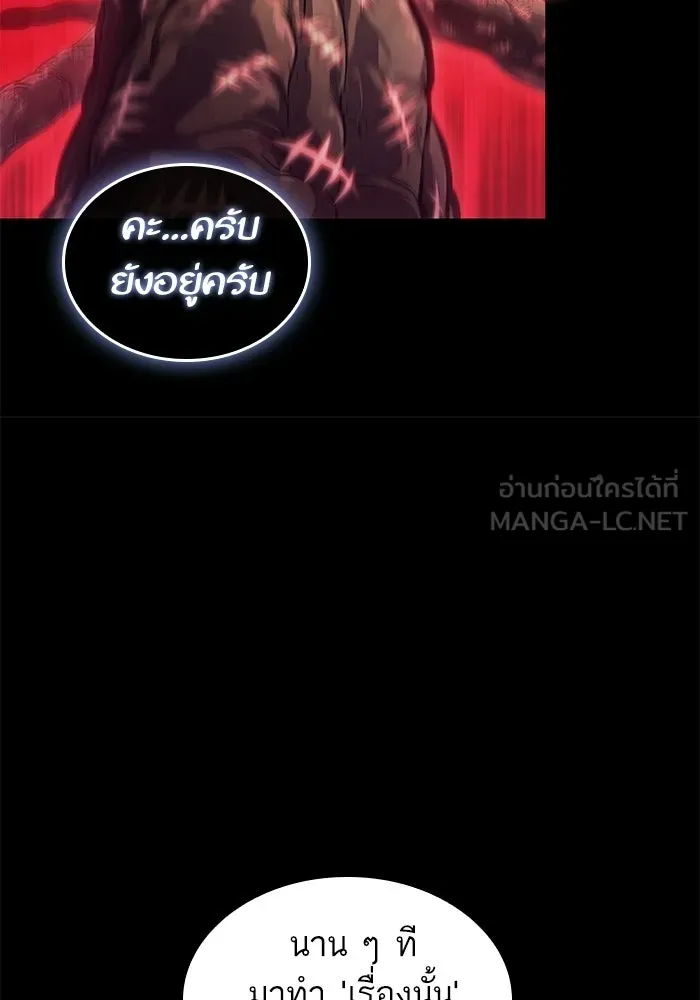 หลังวันสิ้นโลก ตอนที่ 235 รูปที่ 51