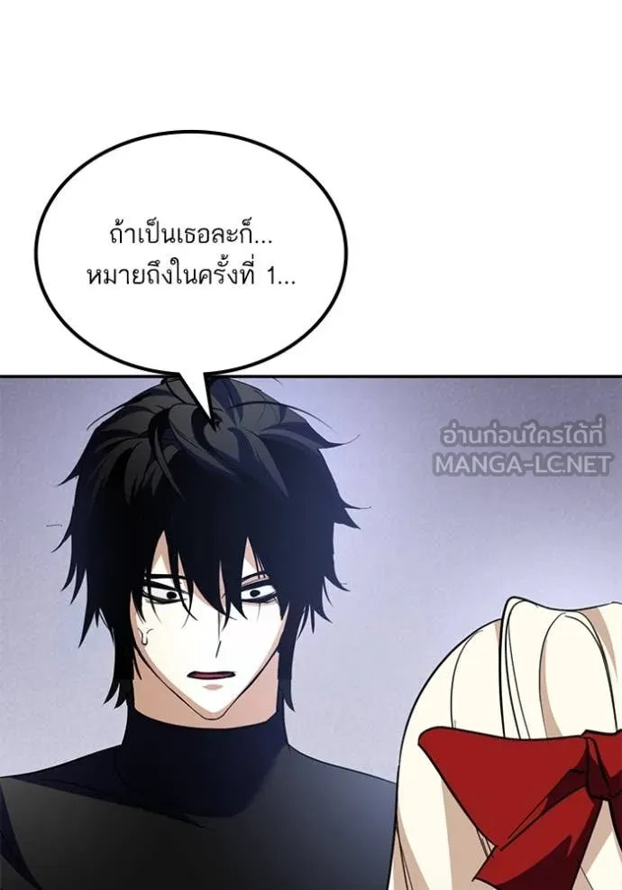 Return to Player ตอนที่ 194 รูปที่ 43