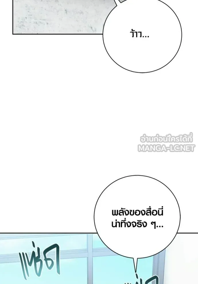 ออร่าดาราอัจฉริยะ ตอนที่ 82 รูปที่ 133