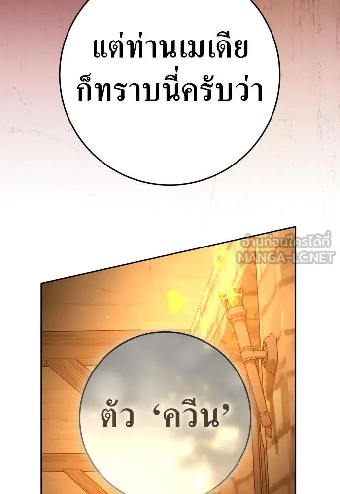 ชิงชีวิตพลิกลิขิตชะตา ตอนที่ 238. ควีน รูปที่ 138