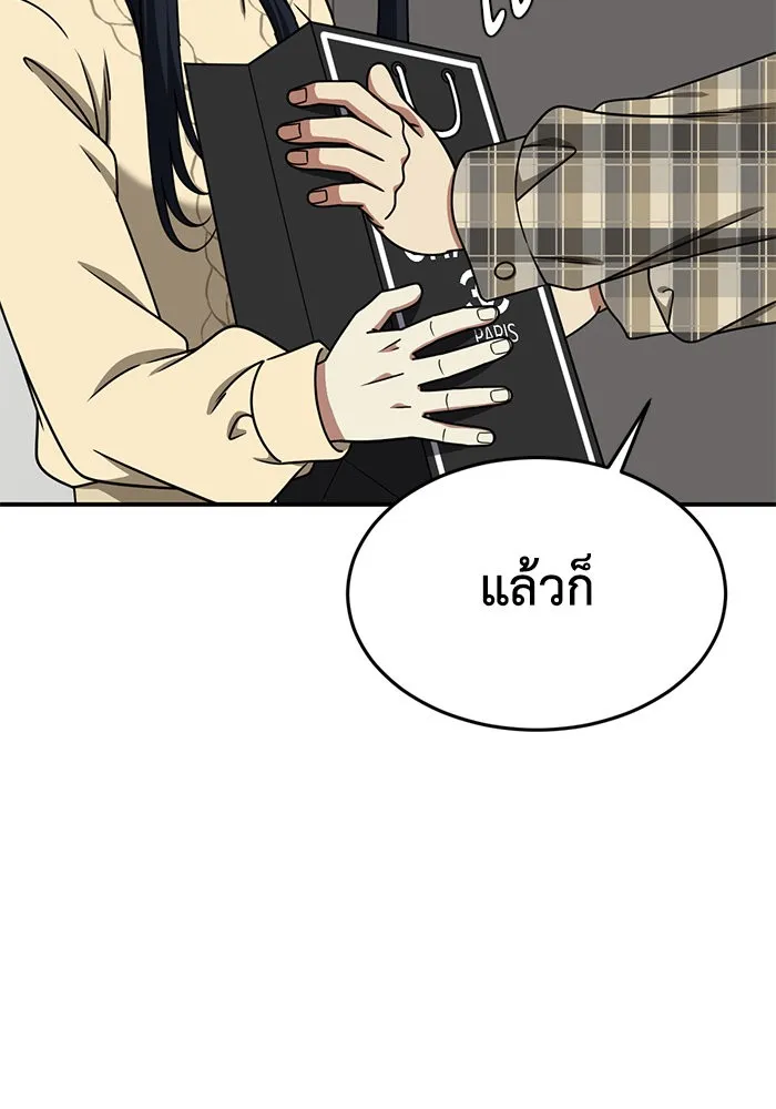 ช่วยเปลี่ยนฉันที ตอนที่ 201. ซีซัน 2 ลาอิมฮยัง 3 รูปที่ 91