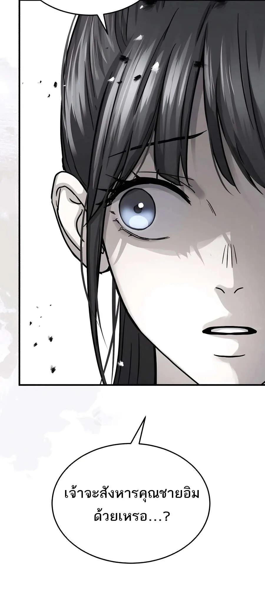 Absolute Dominion เหน_อฟ_าใต_หล_าข_าค_อผ_พ_ช_ต ตอนที่ ตอนที่ 46 รูปที่ 17