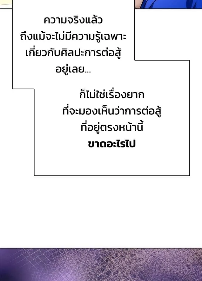 คืนแห่งโทแกบี ตอนที่ 52 รูปที่ 107