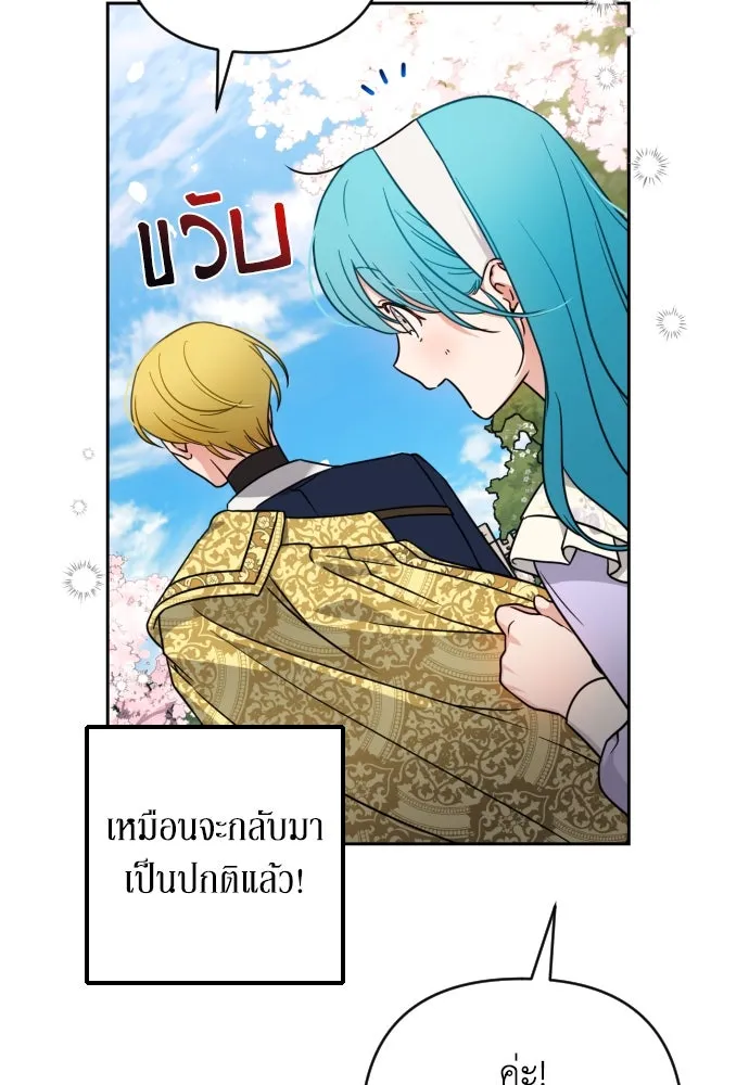 เลดี้มินต์ ตอนที่ 6 รูปที่ 14