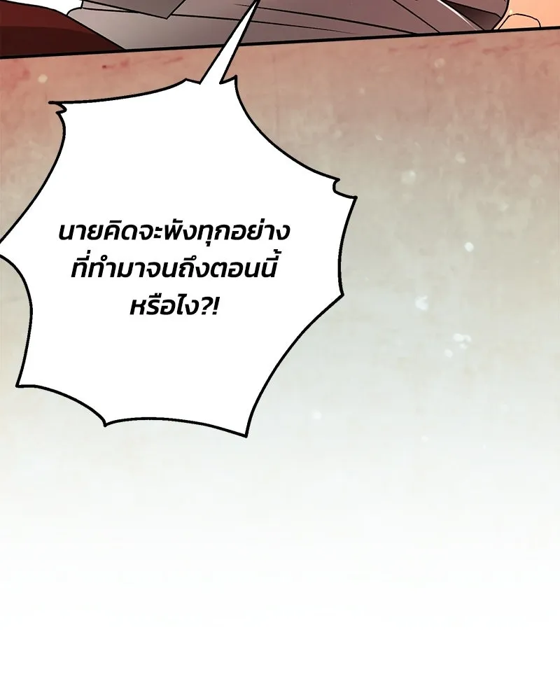 จุ๊บรัก คุณหมาป่า ตอนที่ 35 รูปที่ 29