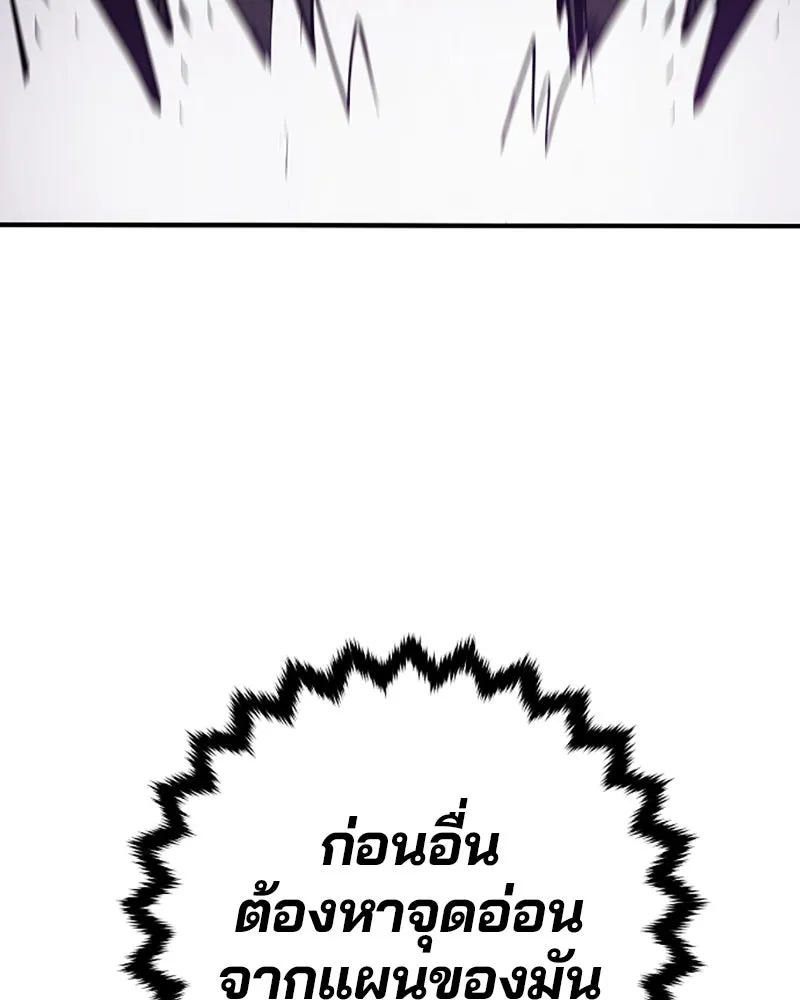 Player ตอนที่ 135 รูปที่ 50