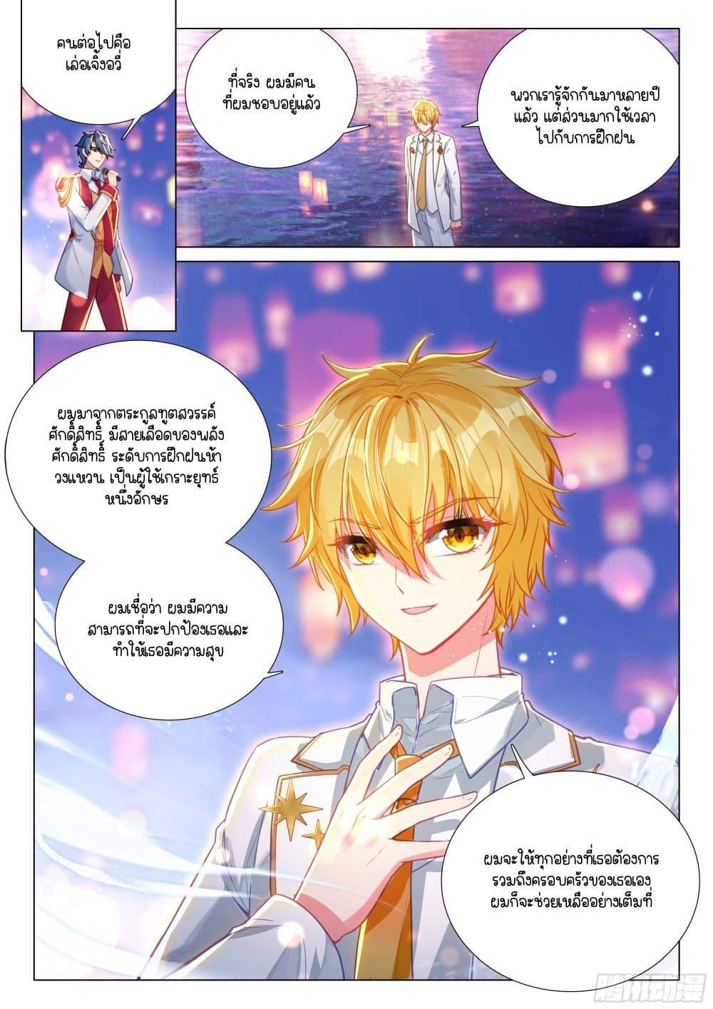 Manga-lc-com อ่านมังงะ อ่านการ์ตูน ออนไลน์ ฟรี Douluo Dalu 3 The Legend of the Dragon King ตอนที่ 1 2 3 4 5 6 7 8 9 10 11 12 13 14 ฟรี ไม่มีโฆษณา Manga-lc - อ่าน มังงะ อ่าน การ์ตูน ออนไลน์ อ่านมังงะ ฟรี