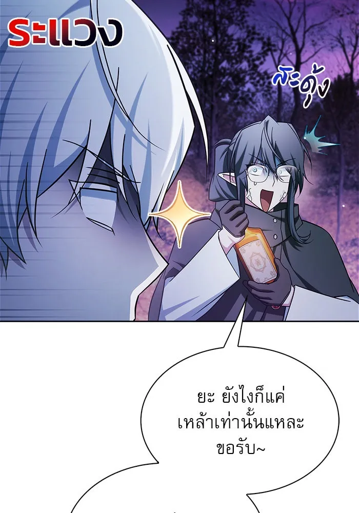 ผมไม่ได้เก่งอย่างที่คิด ตอนที่ 42 รูปที่ 37