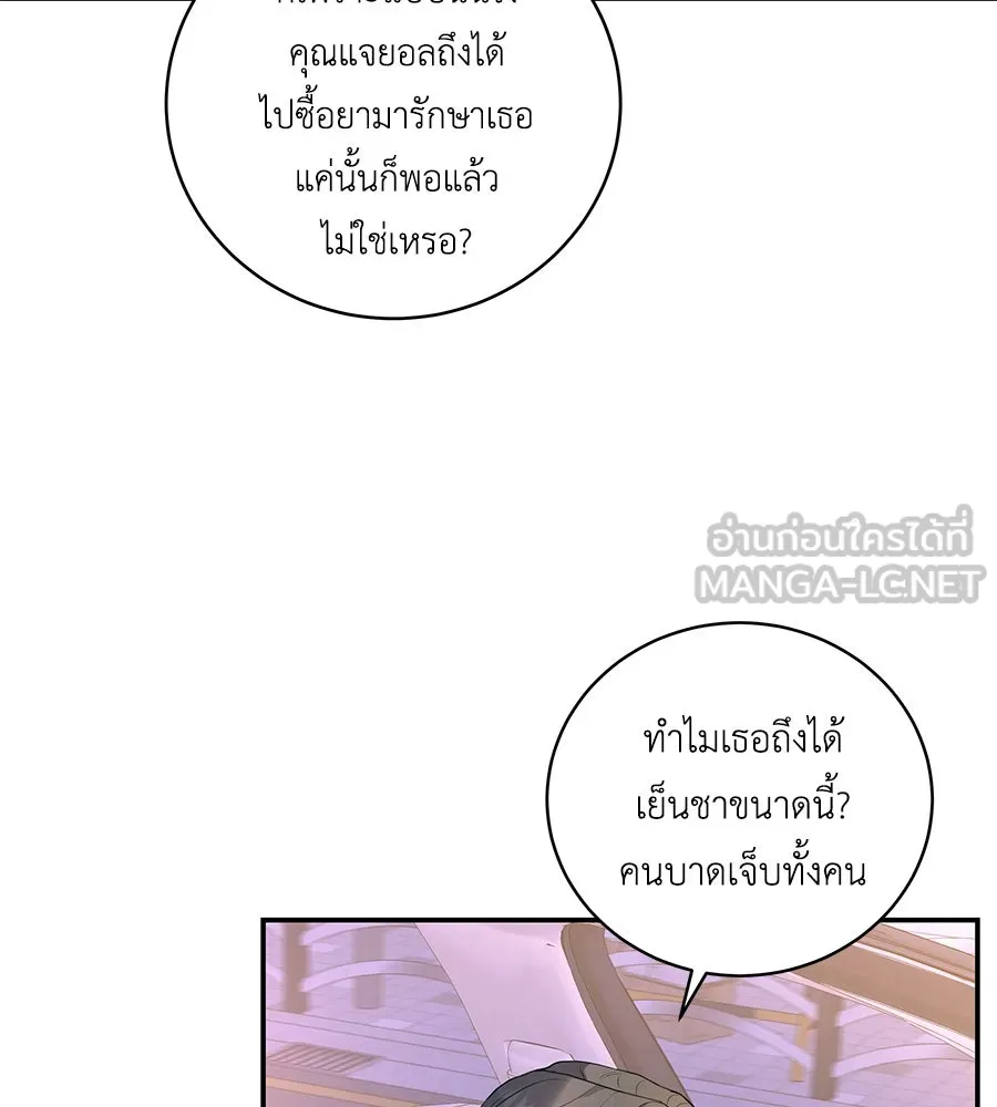 คิมหันต์นิรันดร ตอนที่ 6 รูปที่ 6