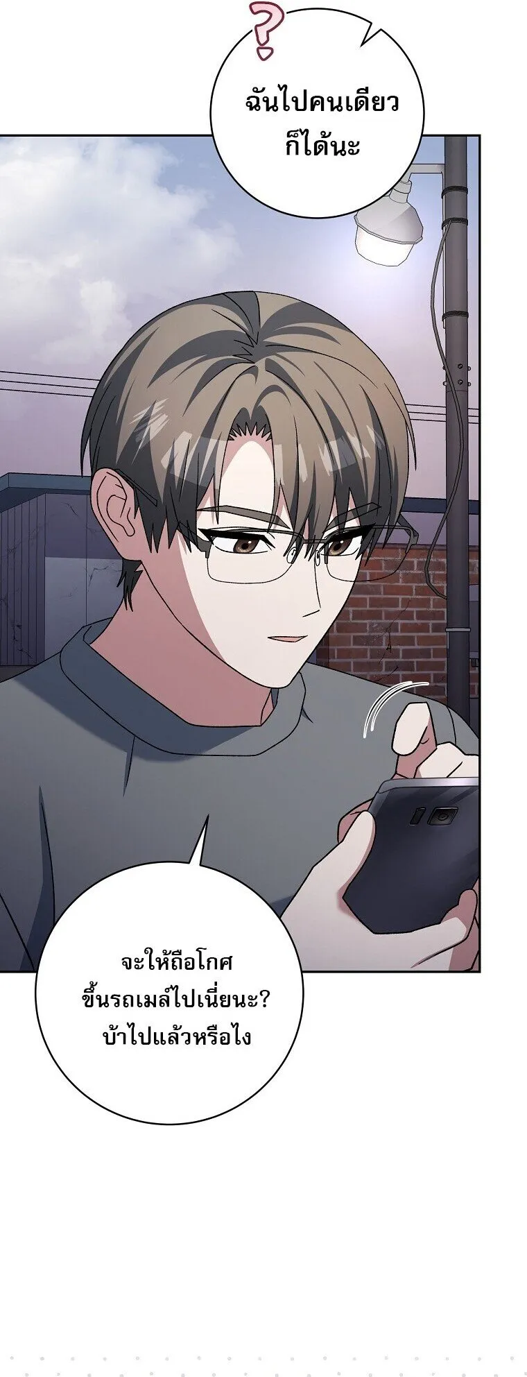 Genius Archer_s Streaming ตอนที่ ตอนที่ 84 รูปที่ 8