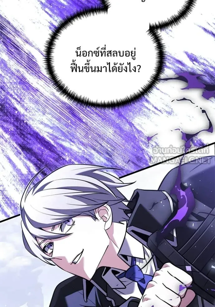 อัศวินดำล่าท้าเวลา ตอนที่ 138 รูปที่ 50