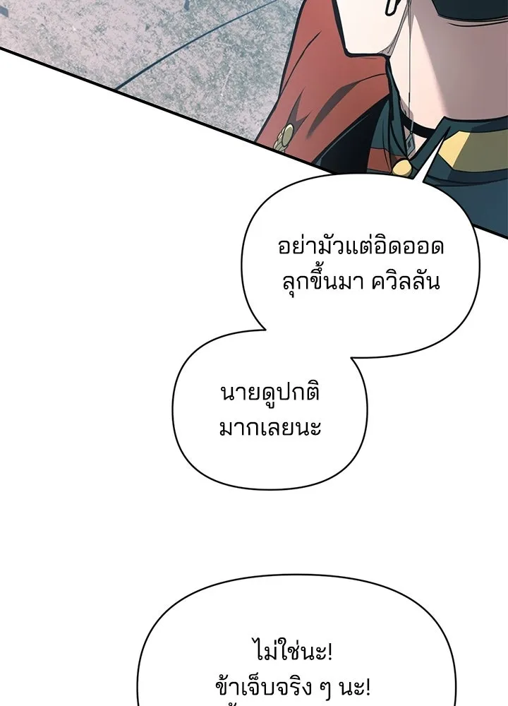 ผู้พิชิตเกมป้องกันฐาน ตอนที่ 160 รูปที่ 37