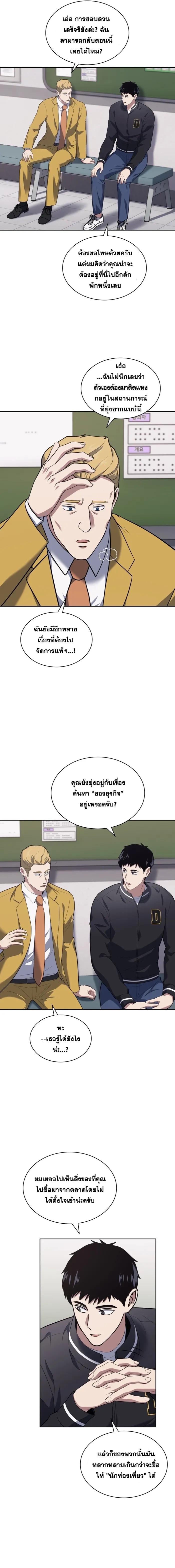 Manga-lc-com อ่านมังงะ อ่านการ์ตูน ออนไลน์ ฟรี Police Returner’s Reset Life ตอนที่ 1 2 3 4 5 6 7 8 9 10 11 12 13 14 ฟรี ไม่มีโฆษณา Manga-lc - อ่าน มังงะ อ่าน การ์ตูน ออนไลน์ อ่านมังงะ ฟรี