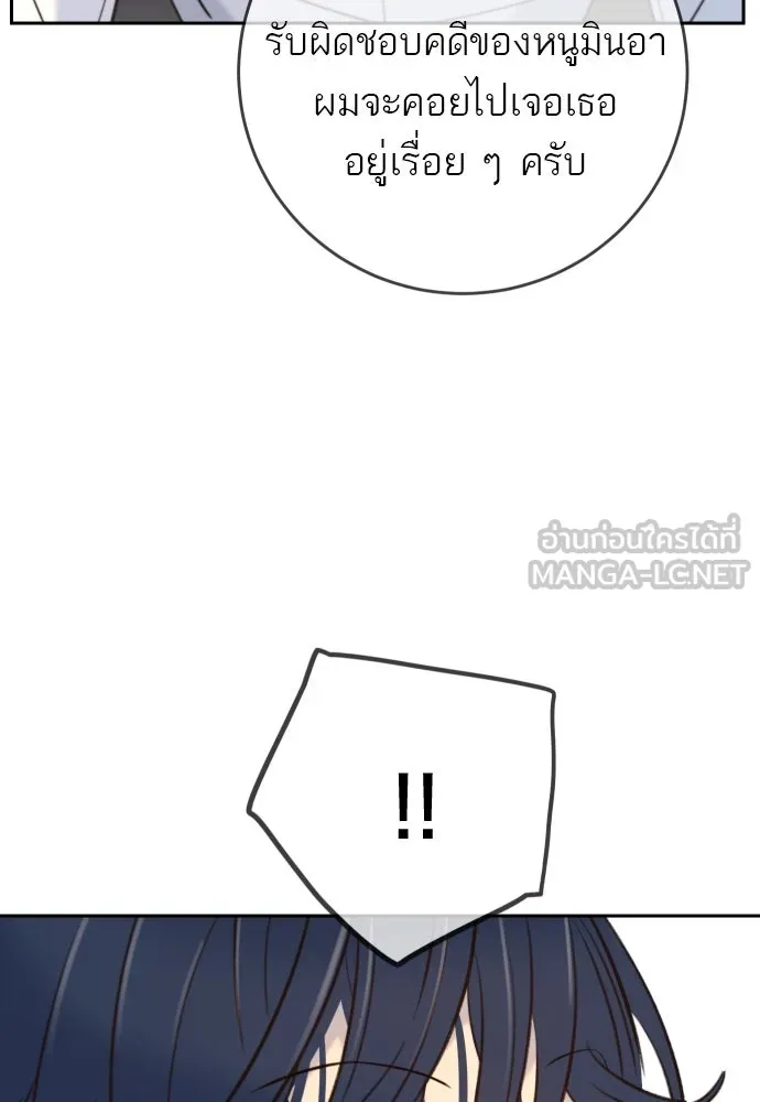 พริบตาเปลี่ยนโลก ตอนที่ 27 รูปที่ 114