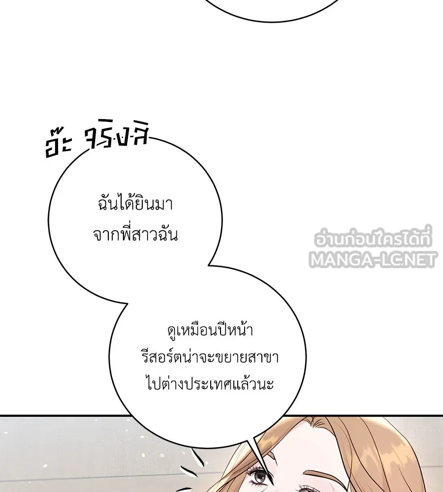 คิมหันต์นิรันดร ตอนที่ 33 รูปที่ 132