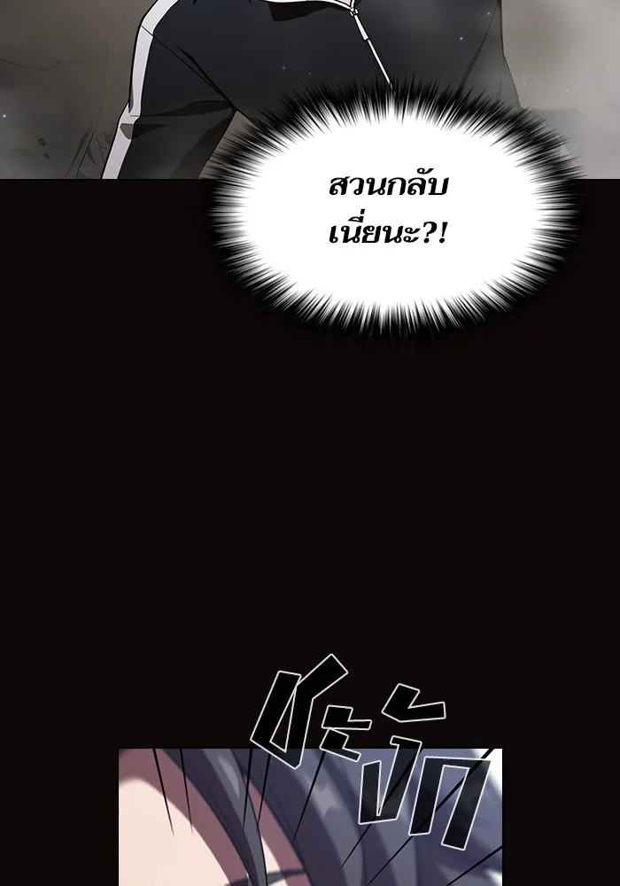 ผู้เล่นขั้นเทพแห่งหอคอยฝึกสอน ตอนที่ 22 รูปที่ 92