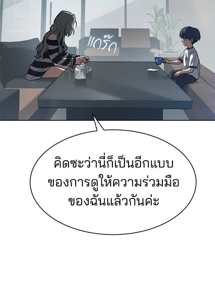 กฎเหล็กบ้านสายลับ ตอนที่ 29 รูปที่ 67