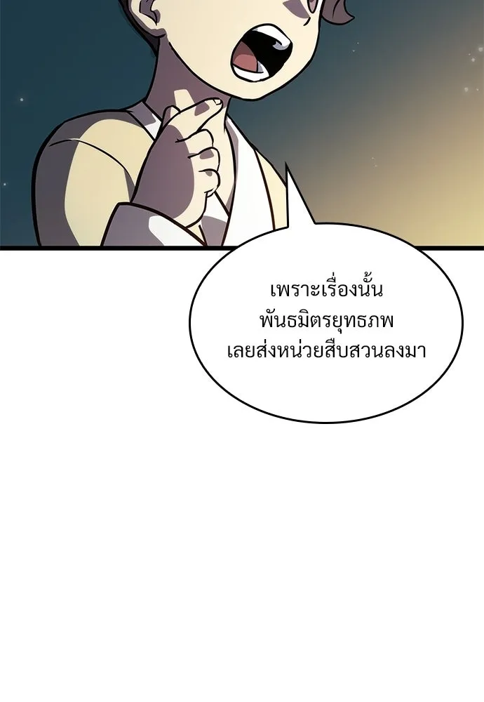 จอมยุทธ์ผู้จำได้ทุกสรรพสิ่ง ตอนที่ 5 รูปที่ 67