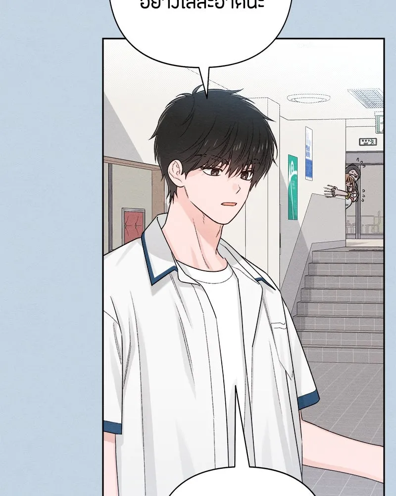 เป็นวัยรุ่นมันเหนื่อย ตอนที่ 68 รูปที่ 22