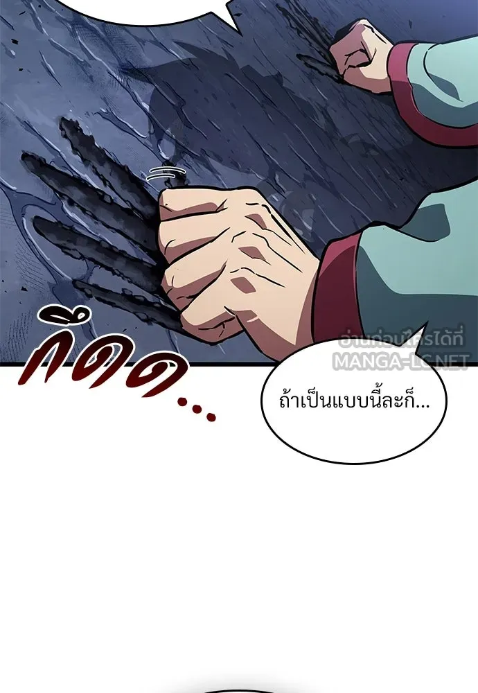 จอมยุทธ์ผู้จำได้ทุกสรรพสิ่ง ตอนที่ 3 รูปที่ 24