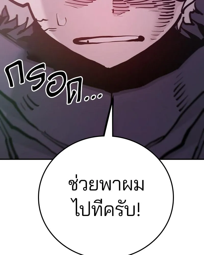 Player ตอนที่ 174 รูปที่ 52