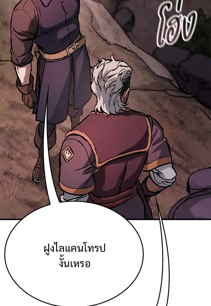 อัศวินวันเดียว ตอนที่ 49 รูปที่ 32