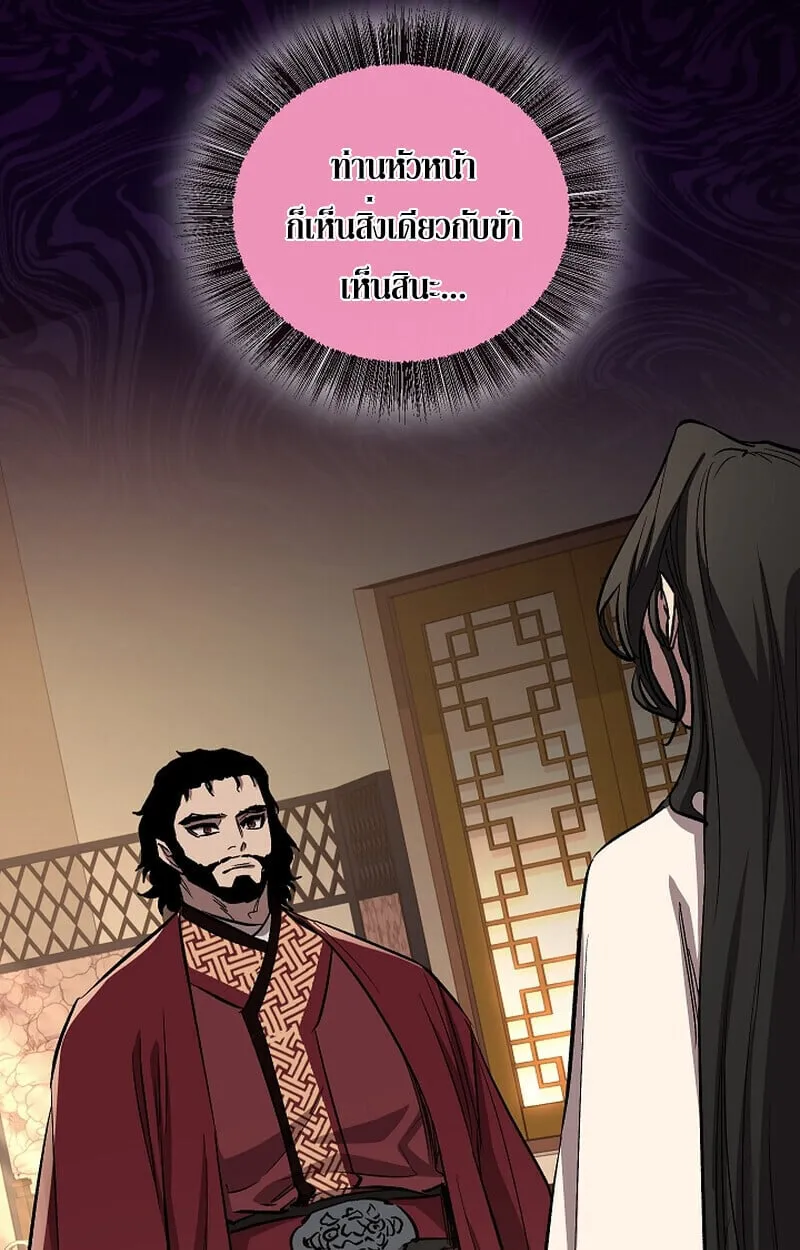 Childhood Friend of the Zenith สหายว_ยเยาว_ของข_าแข_งแกร_งท_ส_ดในใต_หล_า ตอนที่ ตอนที่ 70 รูปที่ 70