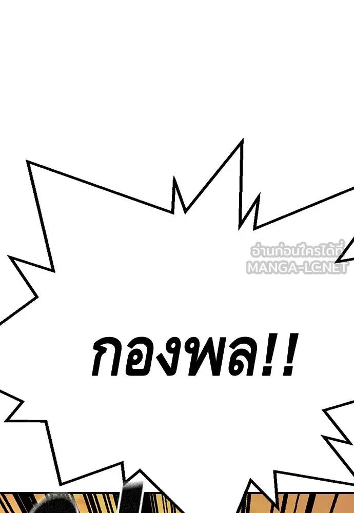 King Game ตอนที่ 53 ห๊ะ แฟนฮวังมูเจ รูปที่ 147