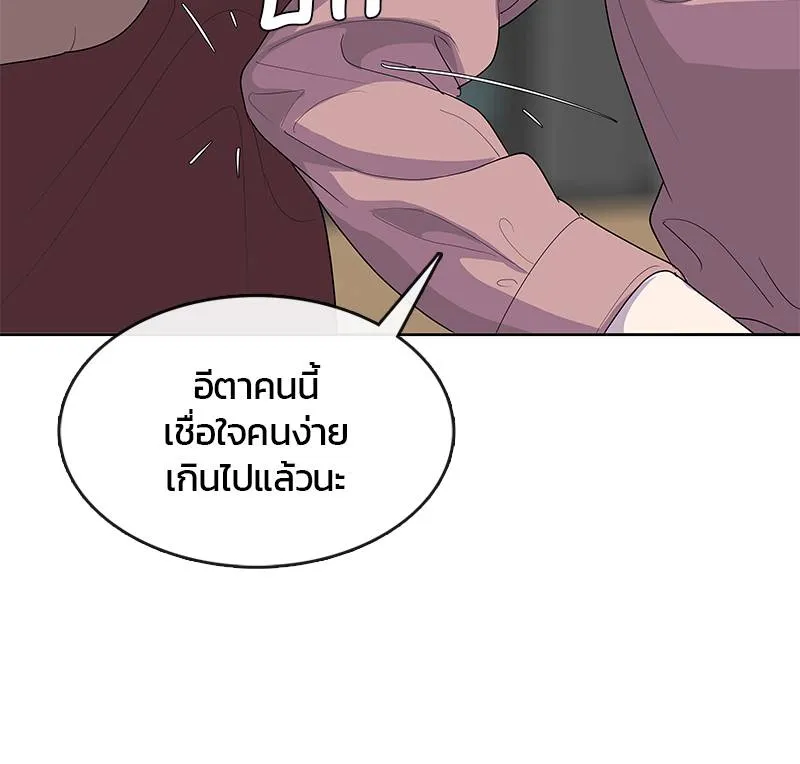 บันทึกครัวค่ายทหาร ตอนที่ 223 รูปที่ 47
