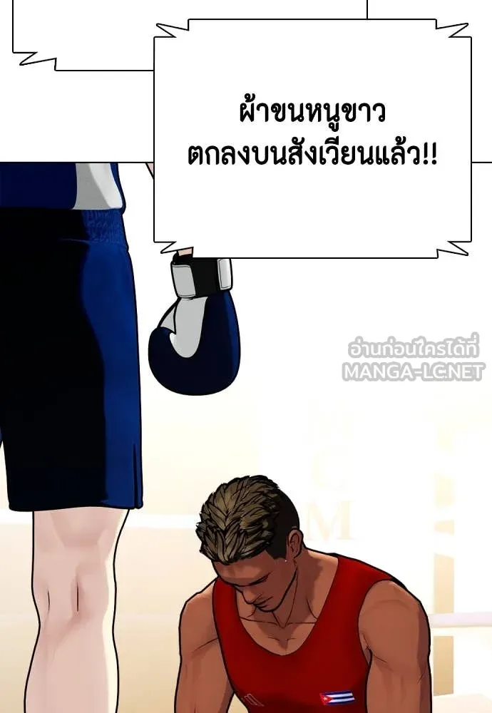 หมาหัวเน่า ตอนที่ 119 รูปที่ 86