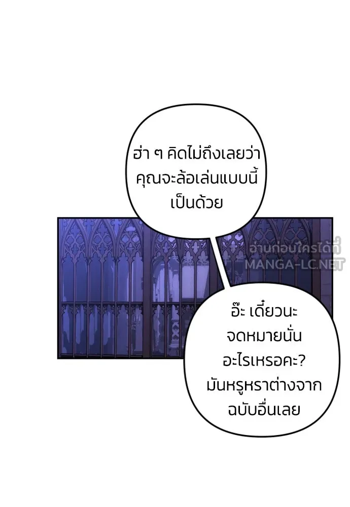 ฉันจะจีบท่านดยุกแดนเหนือ ตอนที่ 13 รูปที่ 39