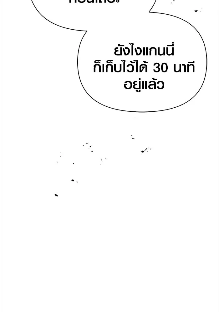 เอาชีวิตรอดในเกมฉบับคนเถื่อน ตอนที่ 26 รูปที่ 136