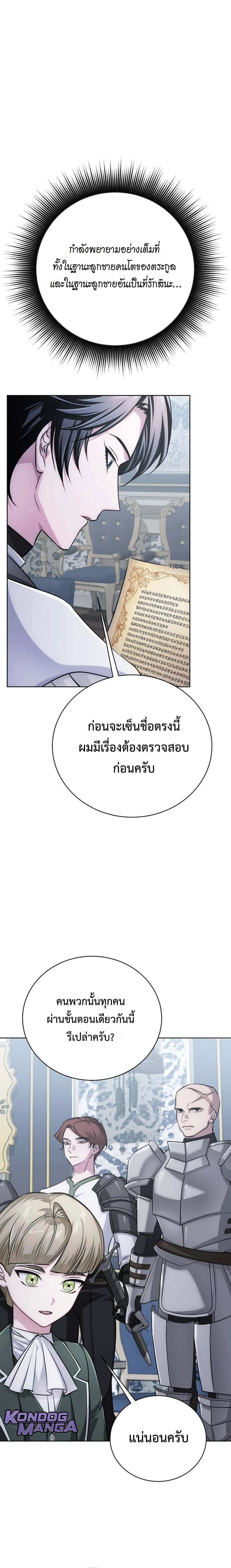 The Magic Tower_s Problem Child ต_วอ_นตรายแห_งหอคอยเวท ตอนที่ ตอนที่ 28 รูปที่ 17