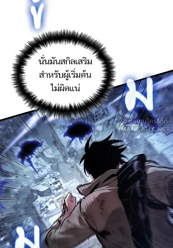 หลังวันสิ้นโลก ตอนที่ 213 รูปที่ 36