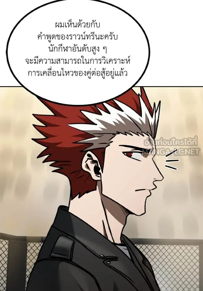 ราชาแห่งอ็อกทากอน ตอนที่ 185 รูปที่ 88