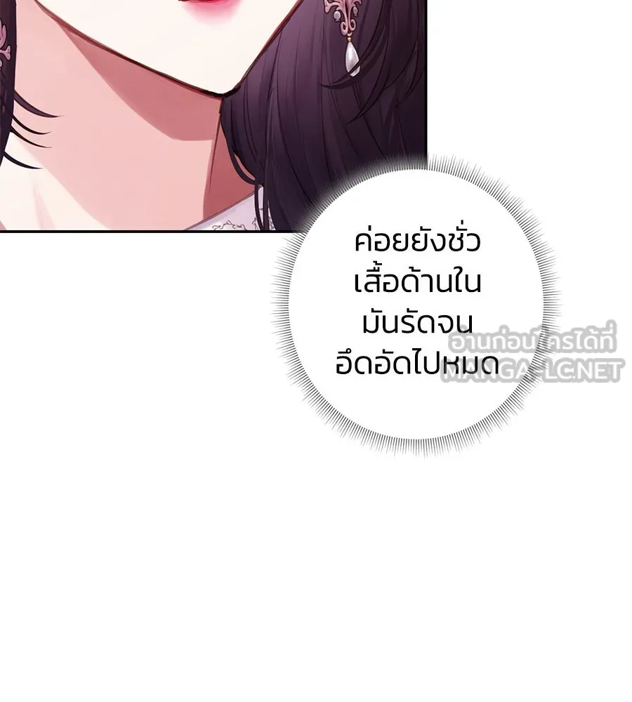 บาสเตียน ตอนที่ 14 รูปที่ 21