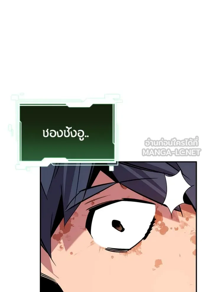 แยกร่าง ล่าอัตโนมัติ ตอนที่ 165 รูปที่ 161