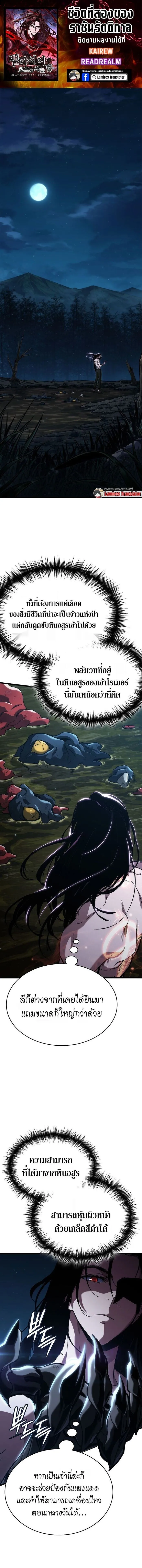 Crimson Reset ช_ว_ตคร_งท_สองของราช_นร_ตต_กาล หล_งจากหลบหน_มาคร_งป_ แวมไพร_ย_จ_นก_ถ_กส_งหารในท_ส_ด ตอนที่ ตอนที่ 2 รูปที่ 1